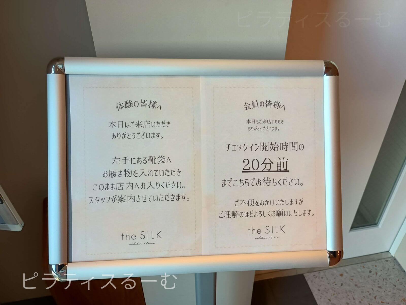 the SILKレビュー6