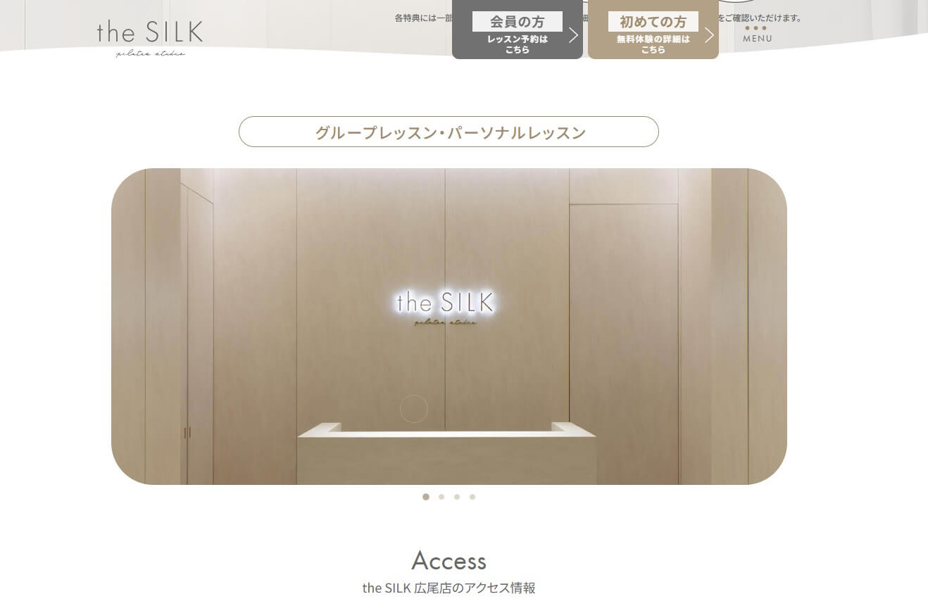 the SILKのレッスン形式例