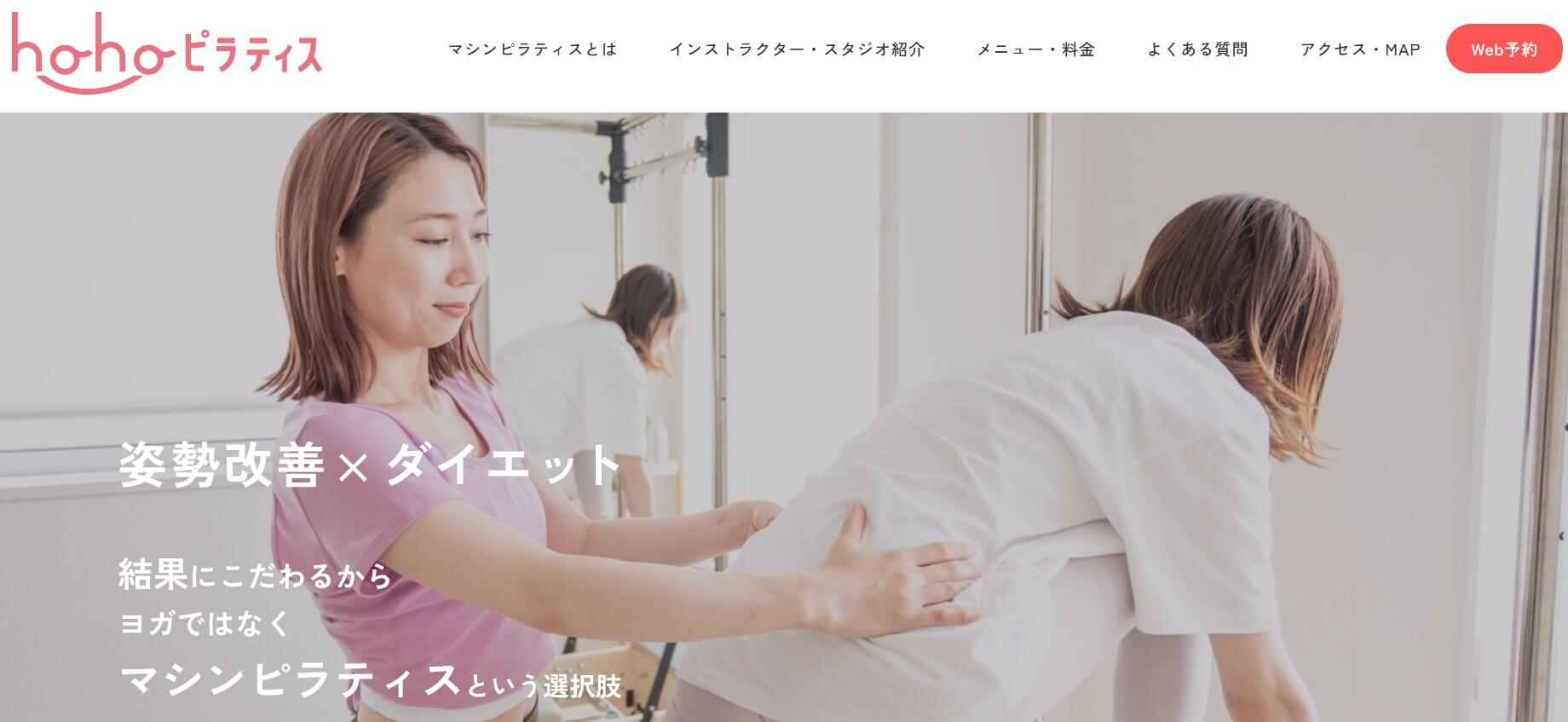 haha ピラティス