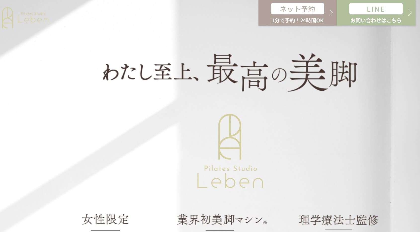 Pilates Studio Leben