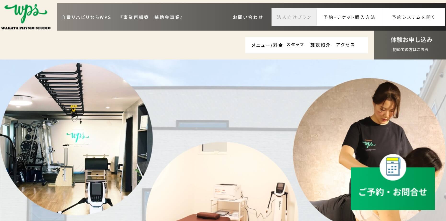 WAKATA PHYSIO STUDIO