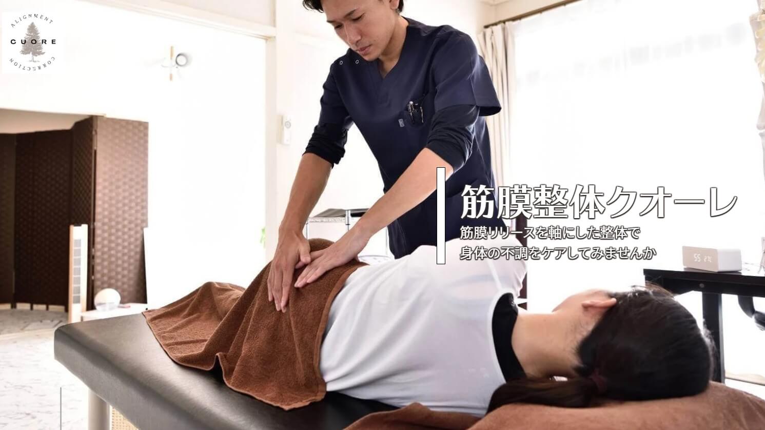 筋膜整体 アライメントコレクションクオーレ 伊勢崎店