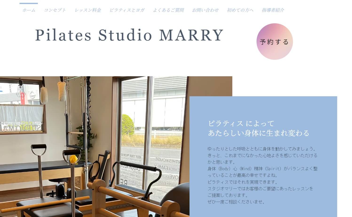 Pilates Studio MARRY