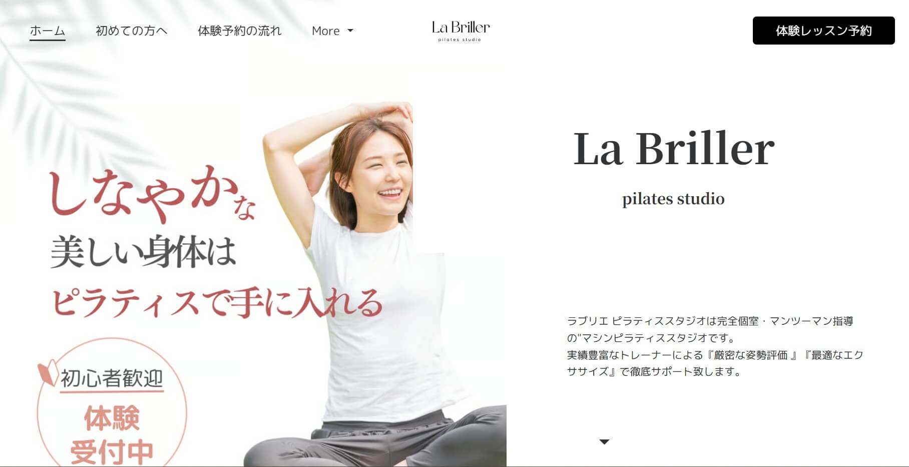 La Briller pilates studio