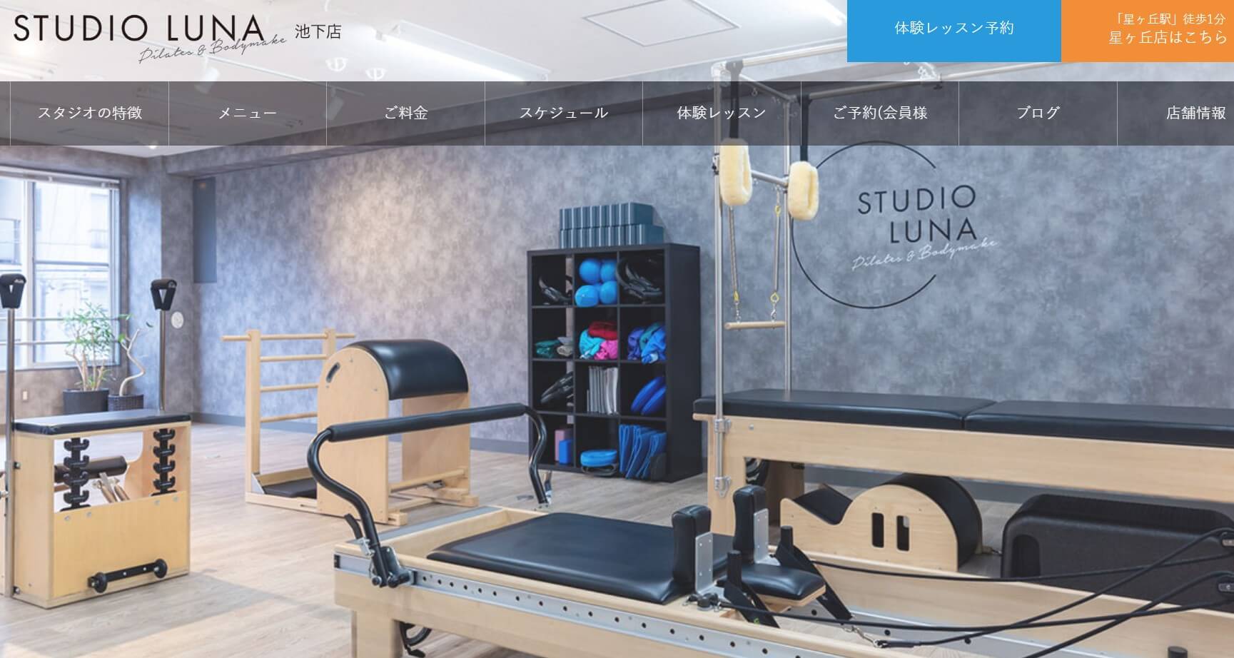 STUDIO LUNA 池下店