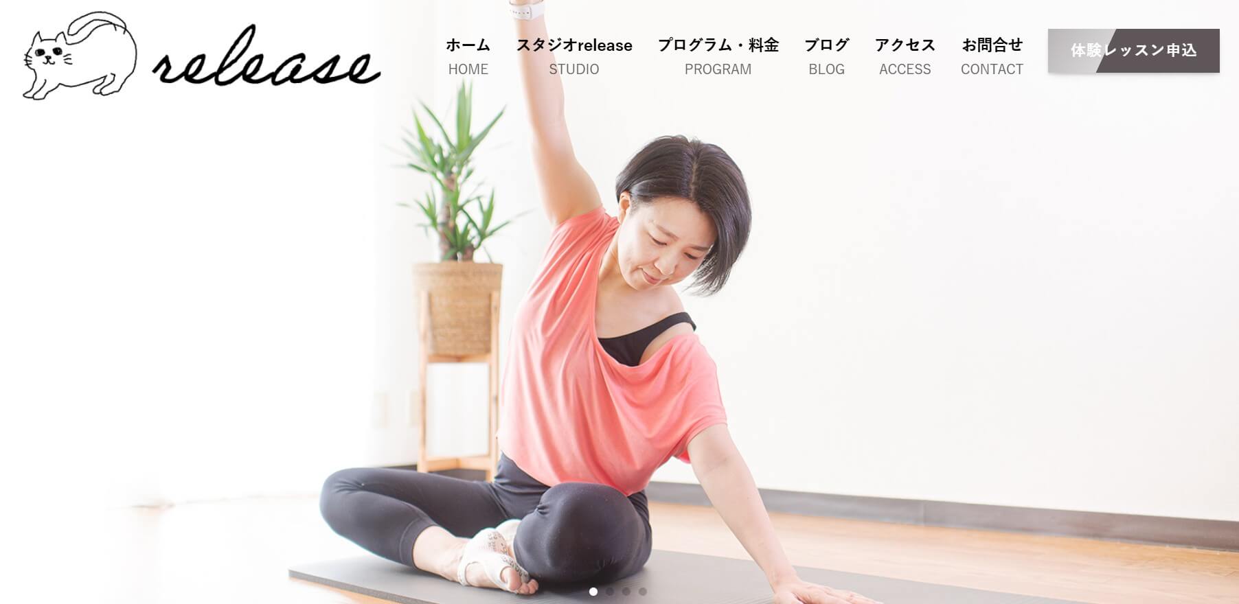 ピラティススタジオrelease