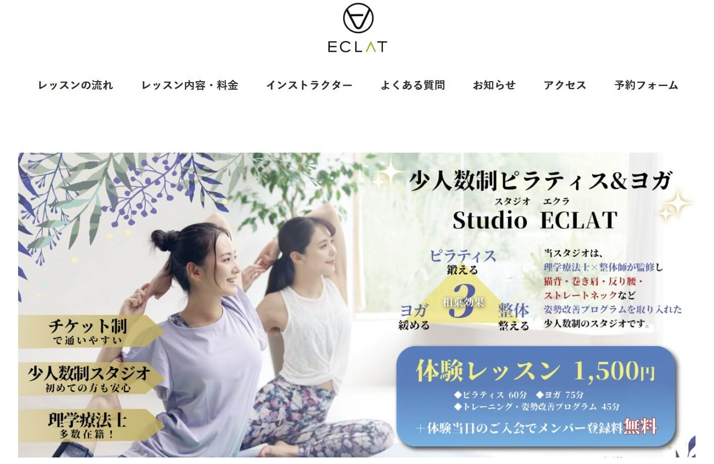 Studio ECLAT